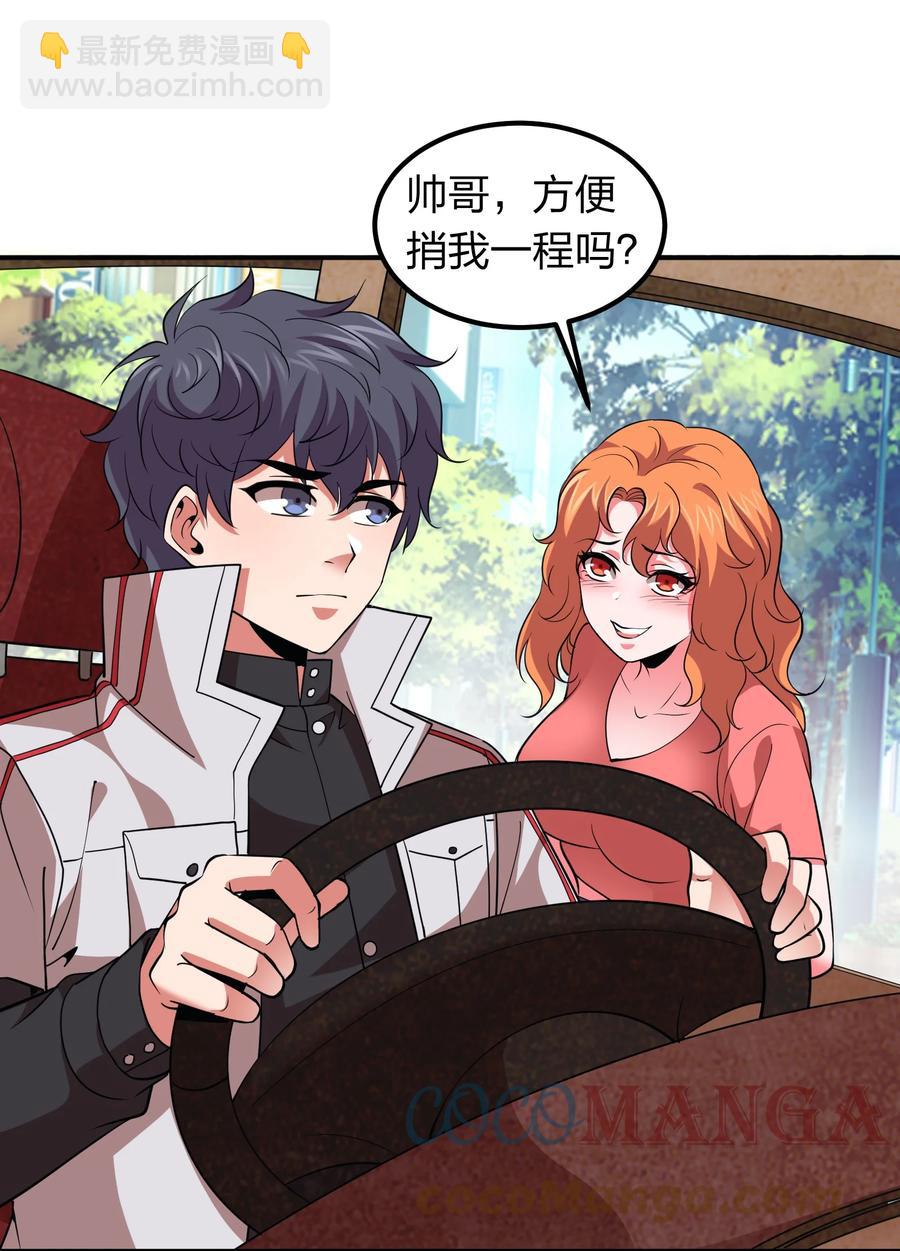 039 刺杀！！-第39话
