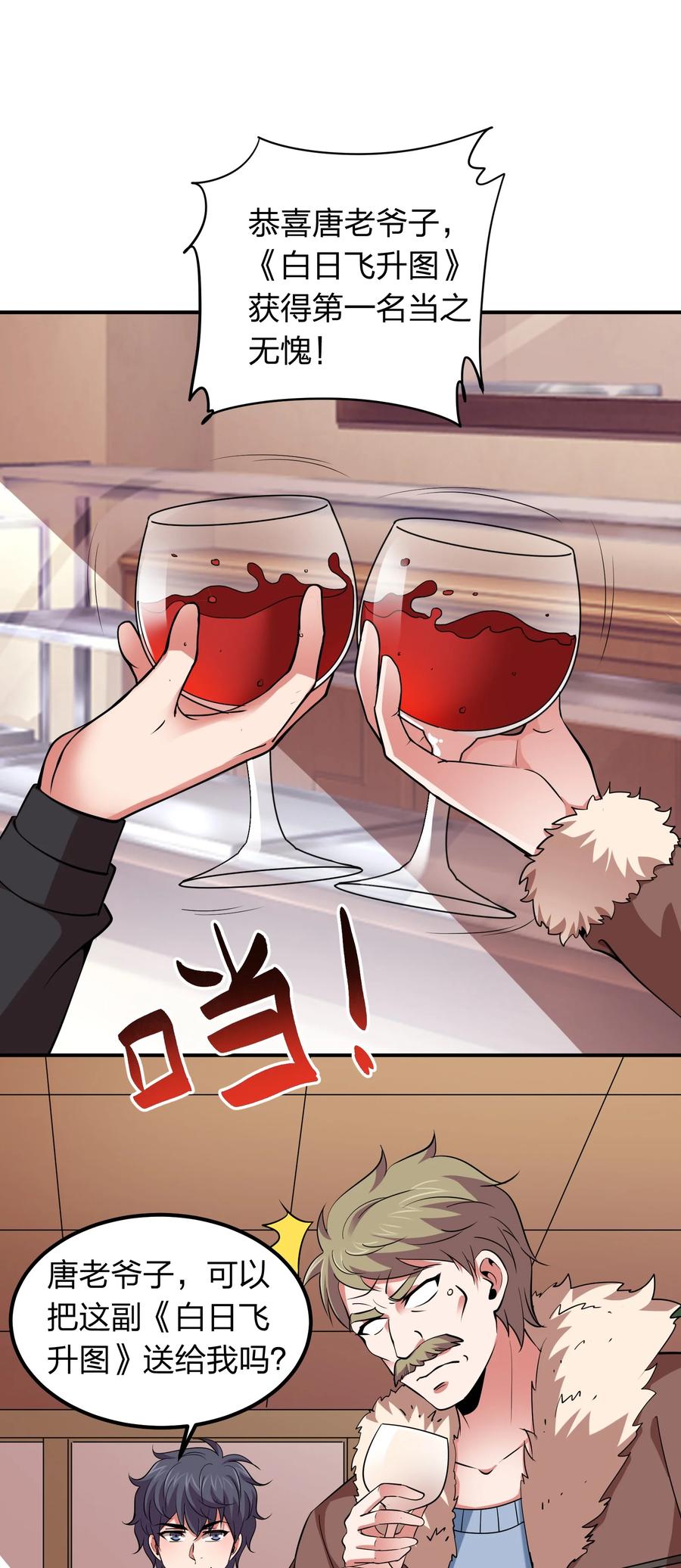 039 刺杀！！-第39话