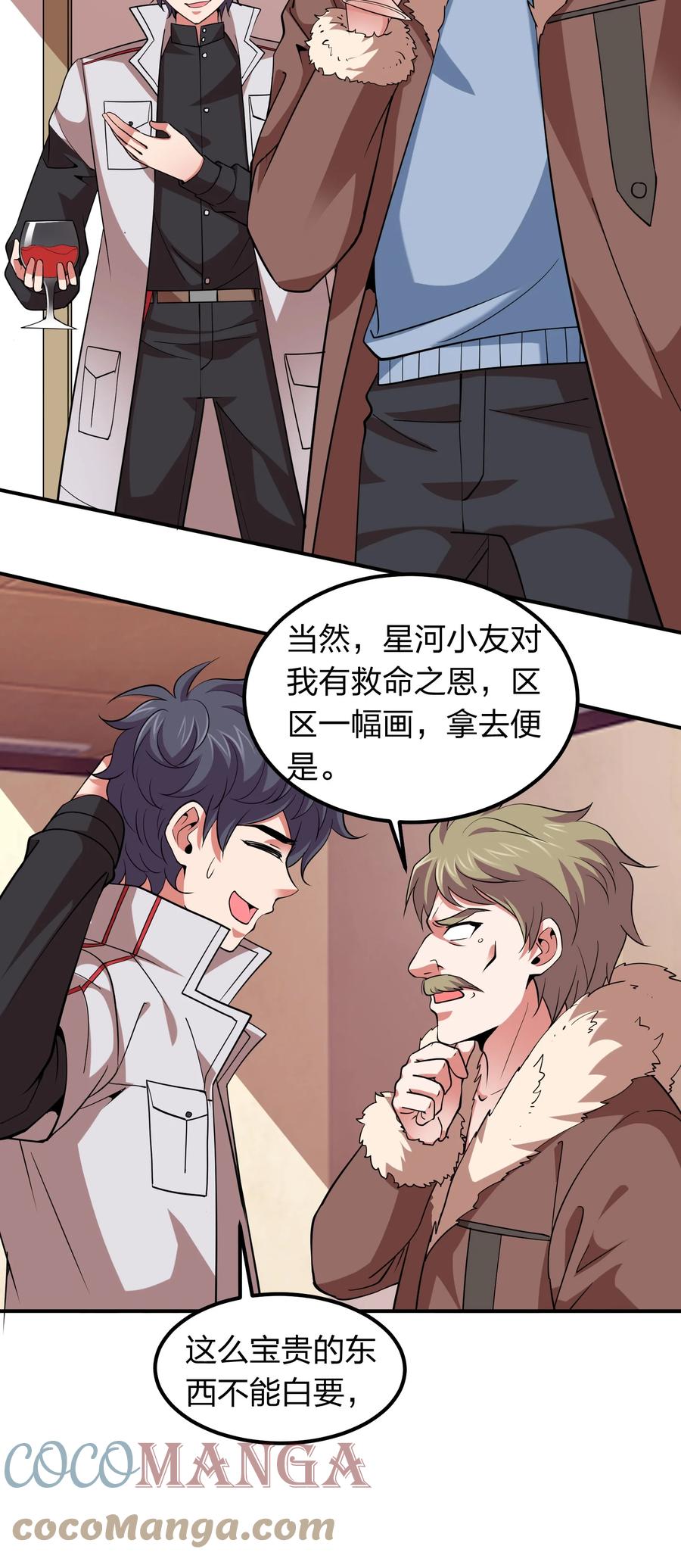 039 刺杀！！-第39话