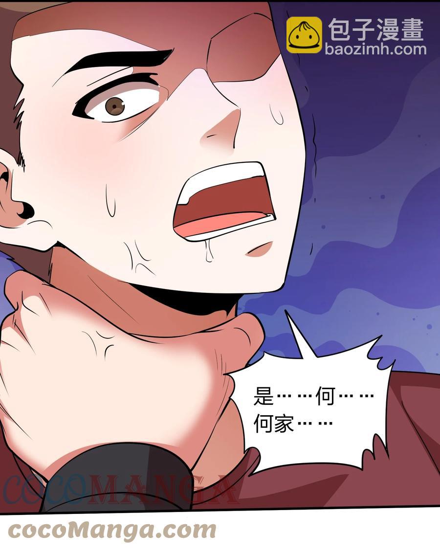 039 刺杀！！-第39话
