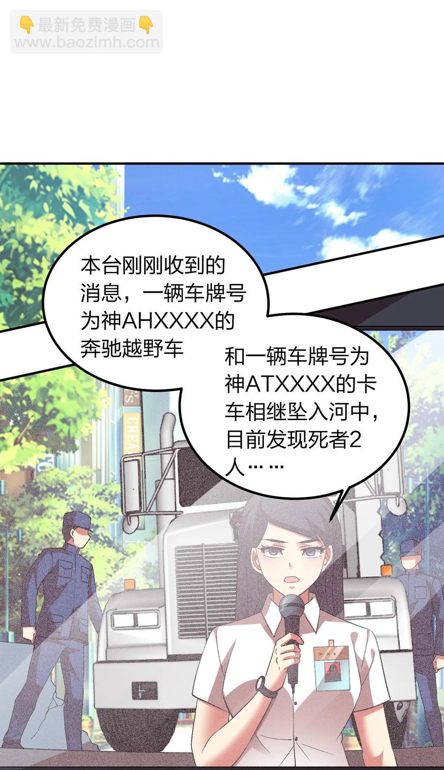 039 刺杀！！-第39话