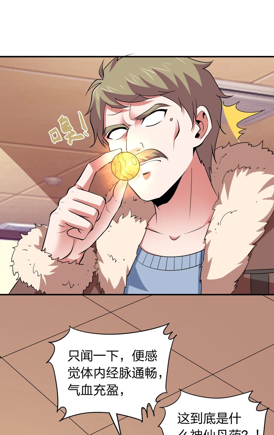 039 刺杀！！-第39话