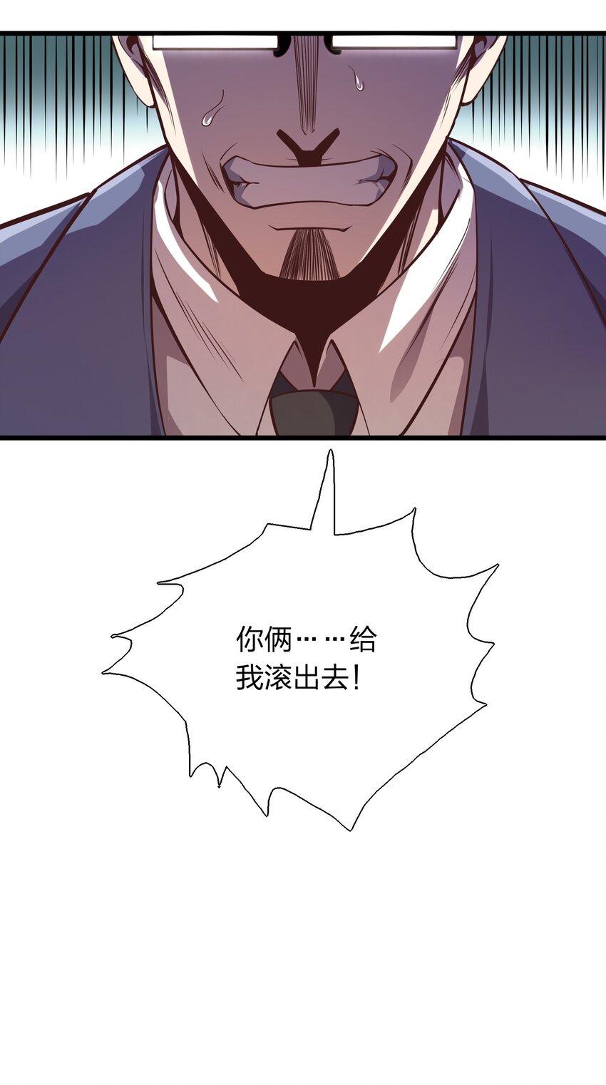 005 识魂锁灵！(1/2)-第5话