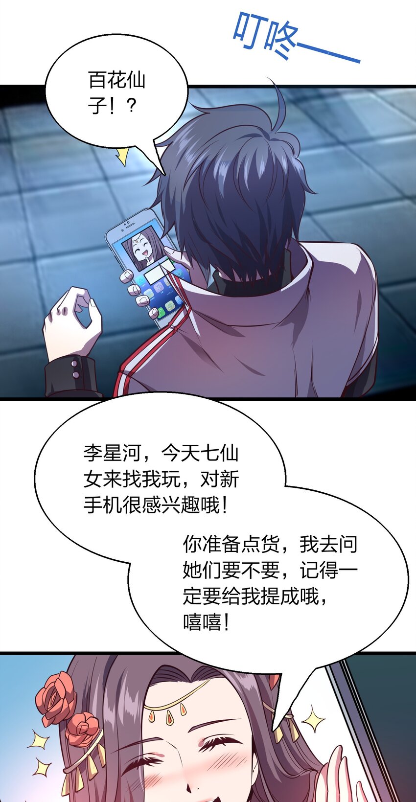 005 识魂锁灵！(1/2)-第5话