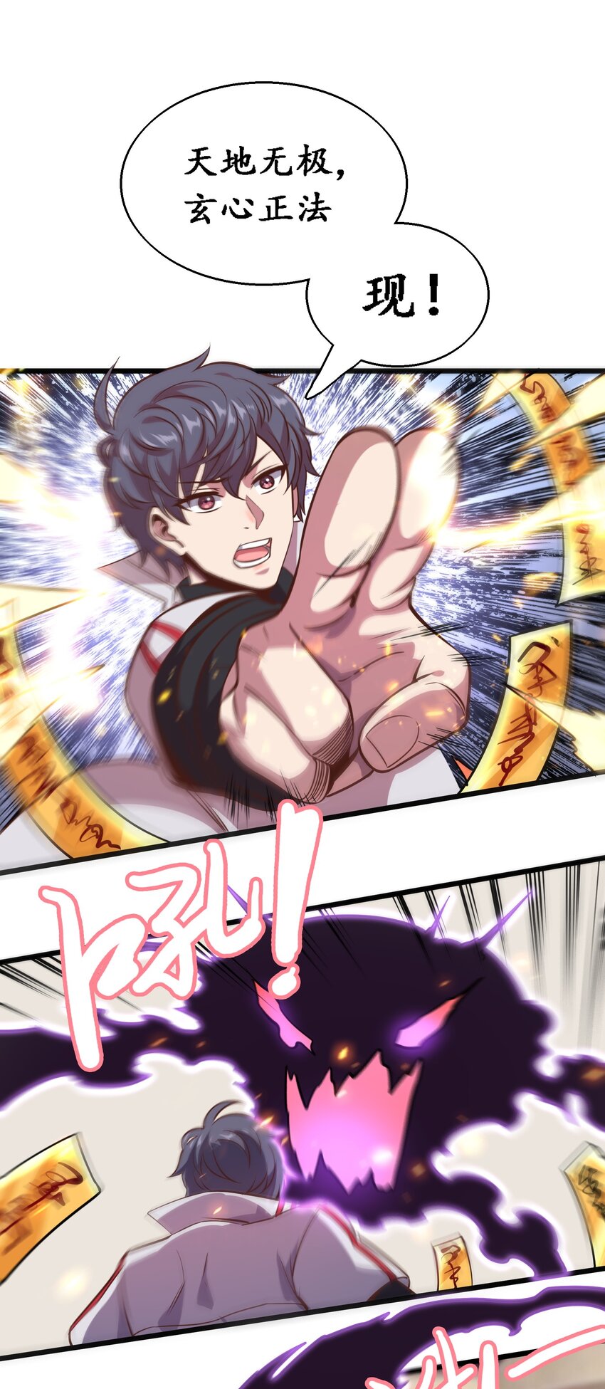 005 识魂锁灵！(1/2)-第5话
