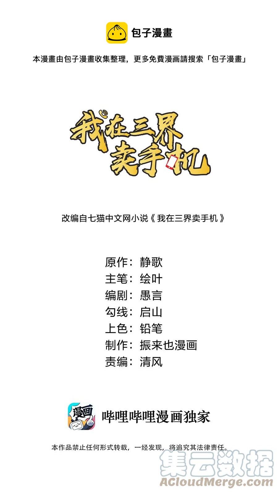 041 决战武海！-第41话