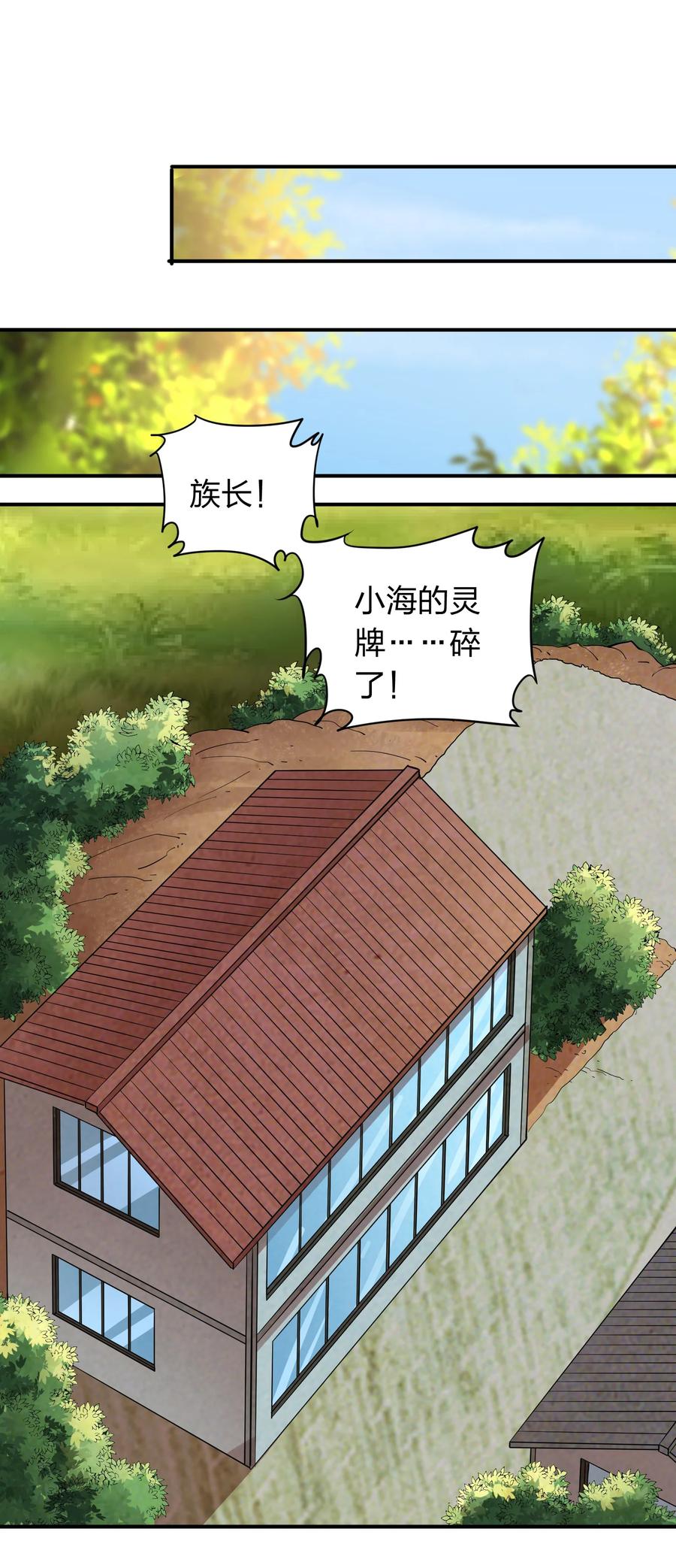 041 决战武海！-第41话