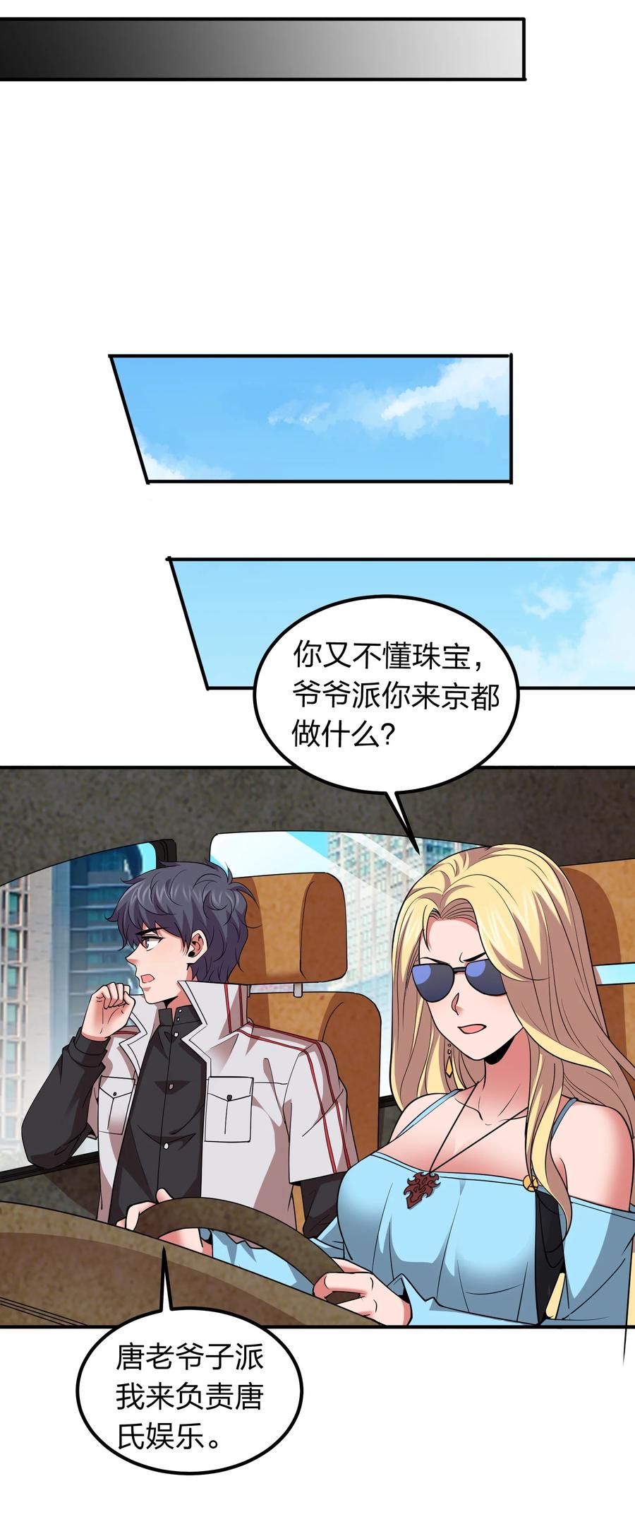 043 宝藏图，赚大了！-第43话