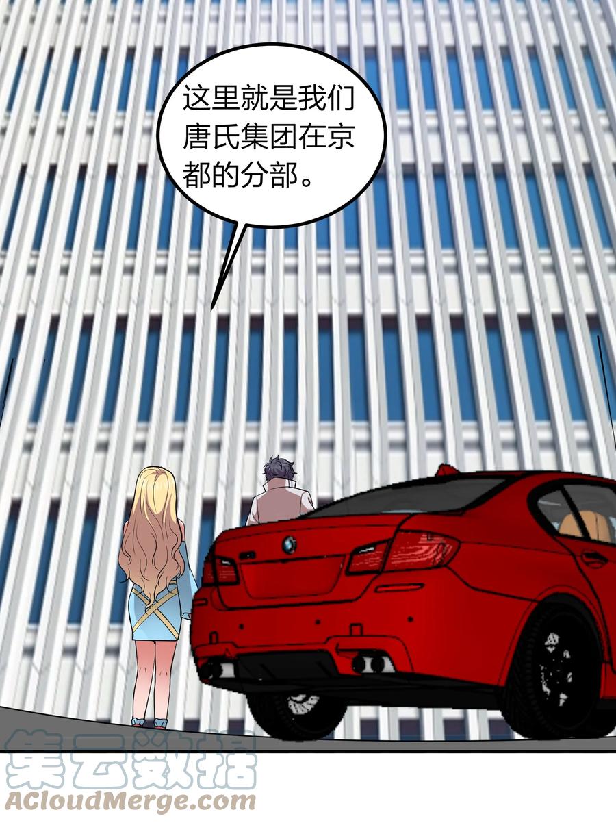 043 宝藏图，赚大了！-第43话