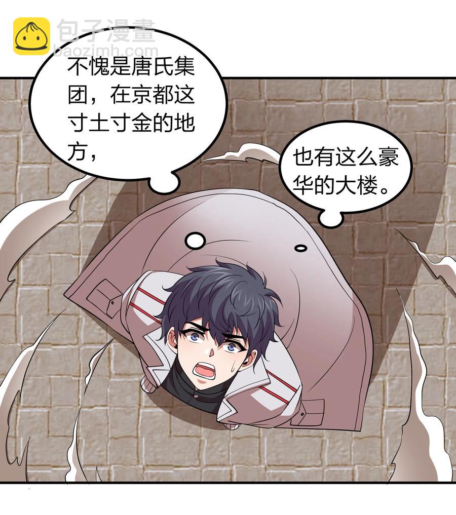 043 宝藏图，赚大了！-第43话
