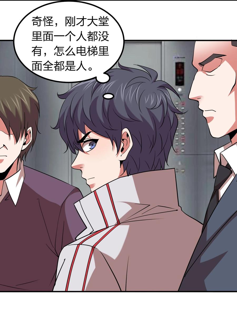 043 宝藏图，赚大了！-第43话