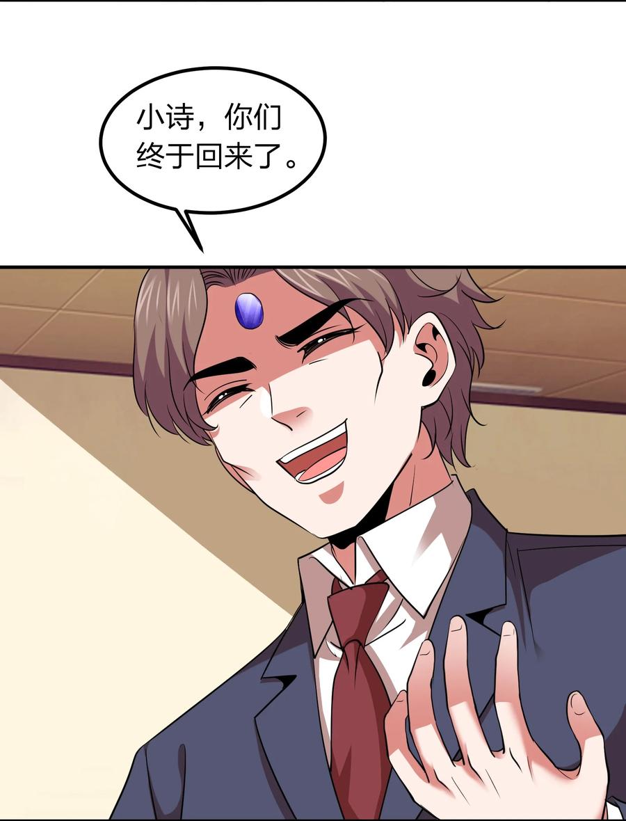 043 宝藏图，赚大了！-第43话