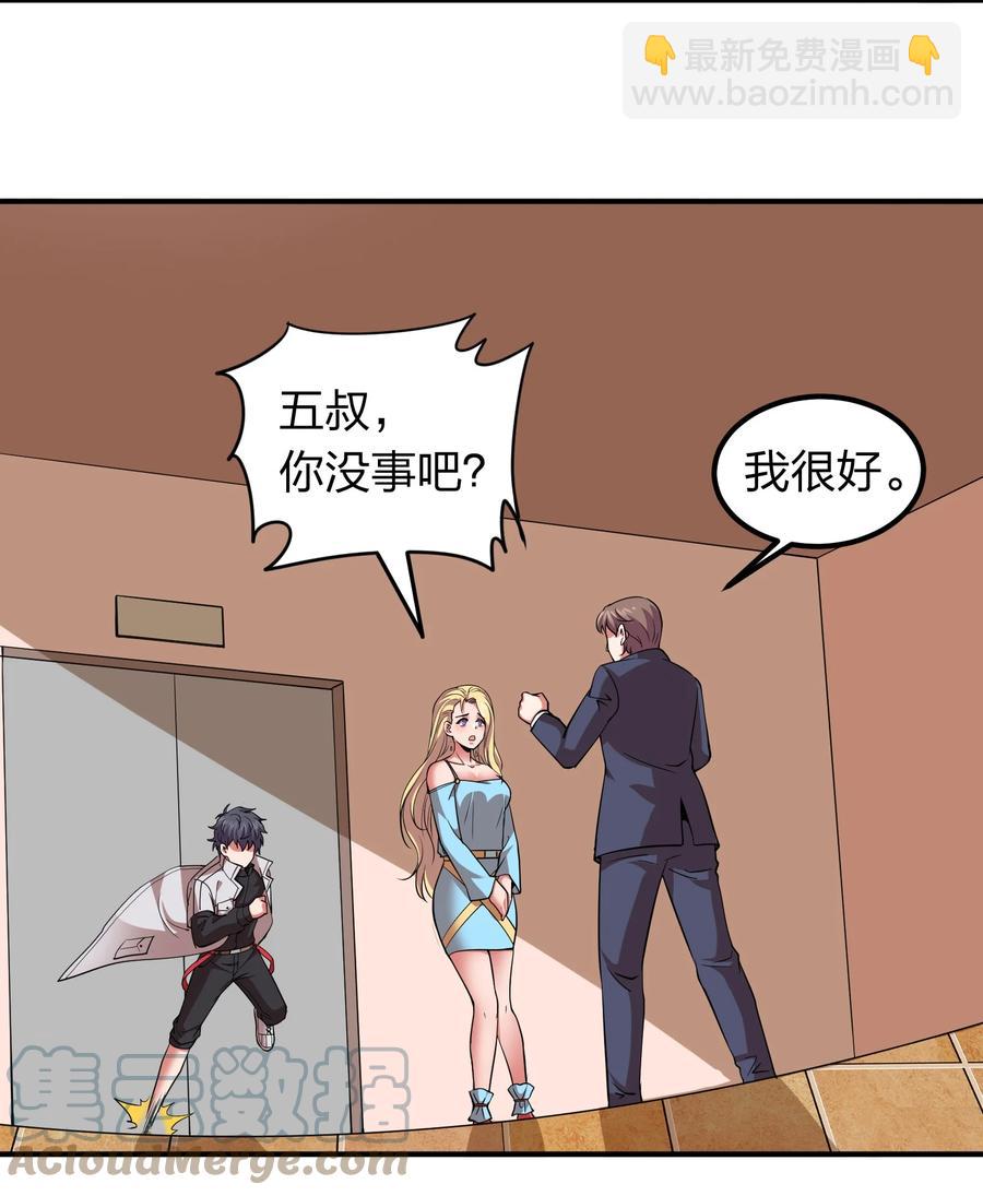 043 宝藏图，赚大了！-第43话