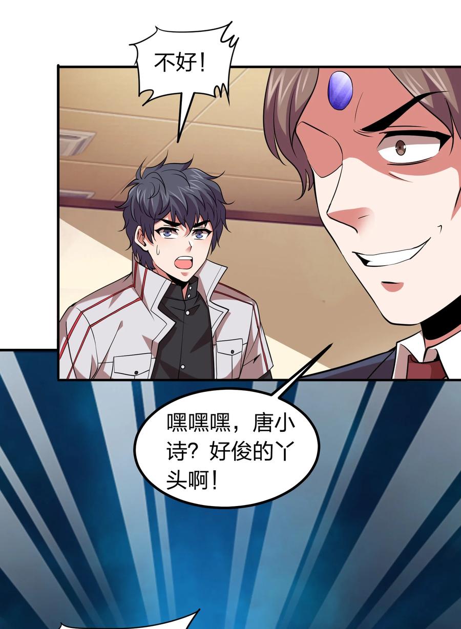 043 宝藏图，赚大了！-第43话