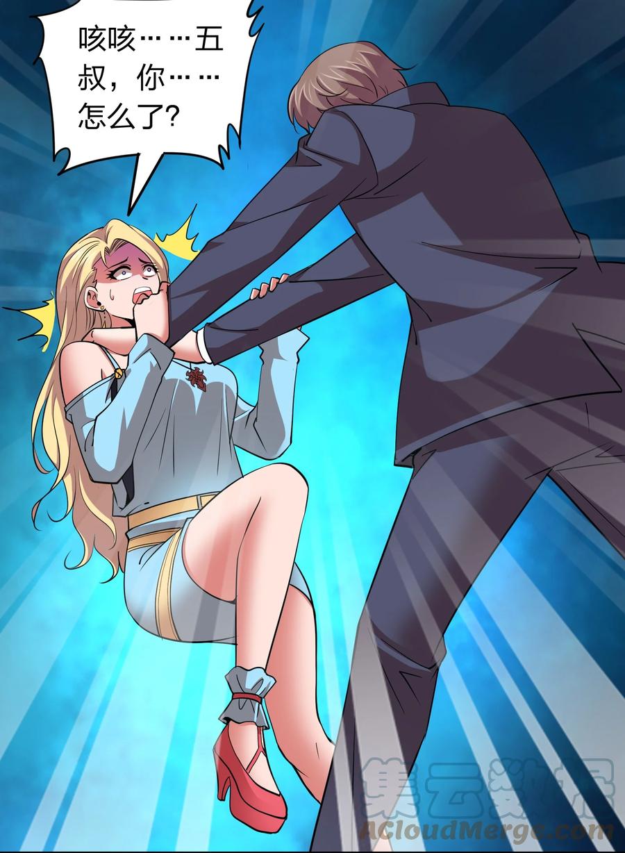 043 宝藏图，赚大了！-第43话