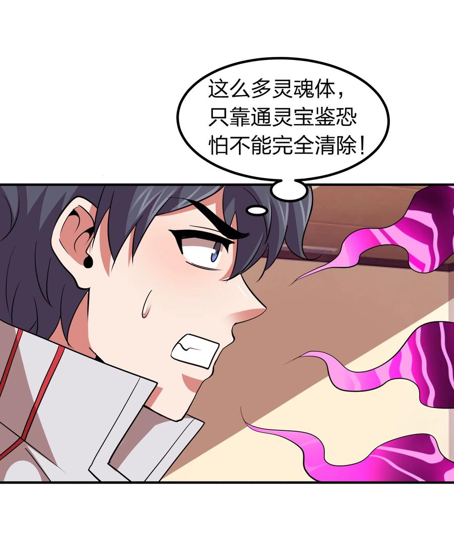 043 宝藏图，赚大了！-第43话