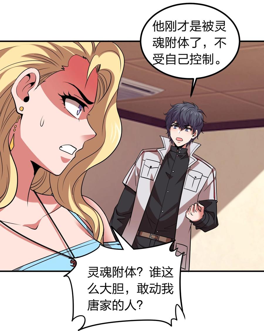 043 宝藏图，赚大了！-第43话