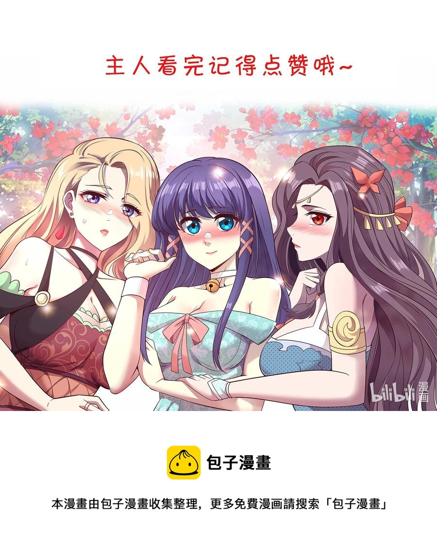 043 宝藏图，赚大了！-第43话