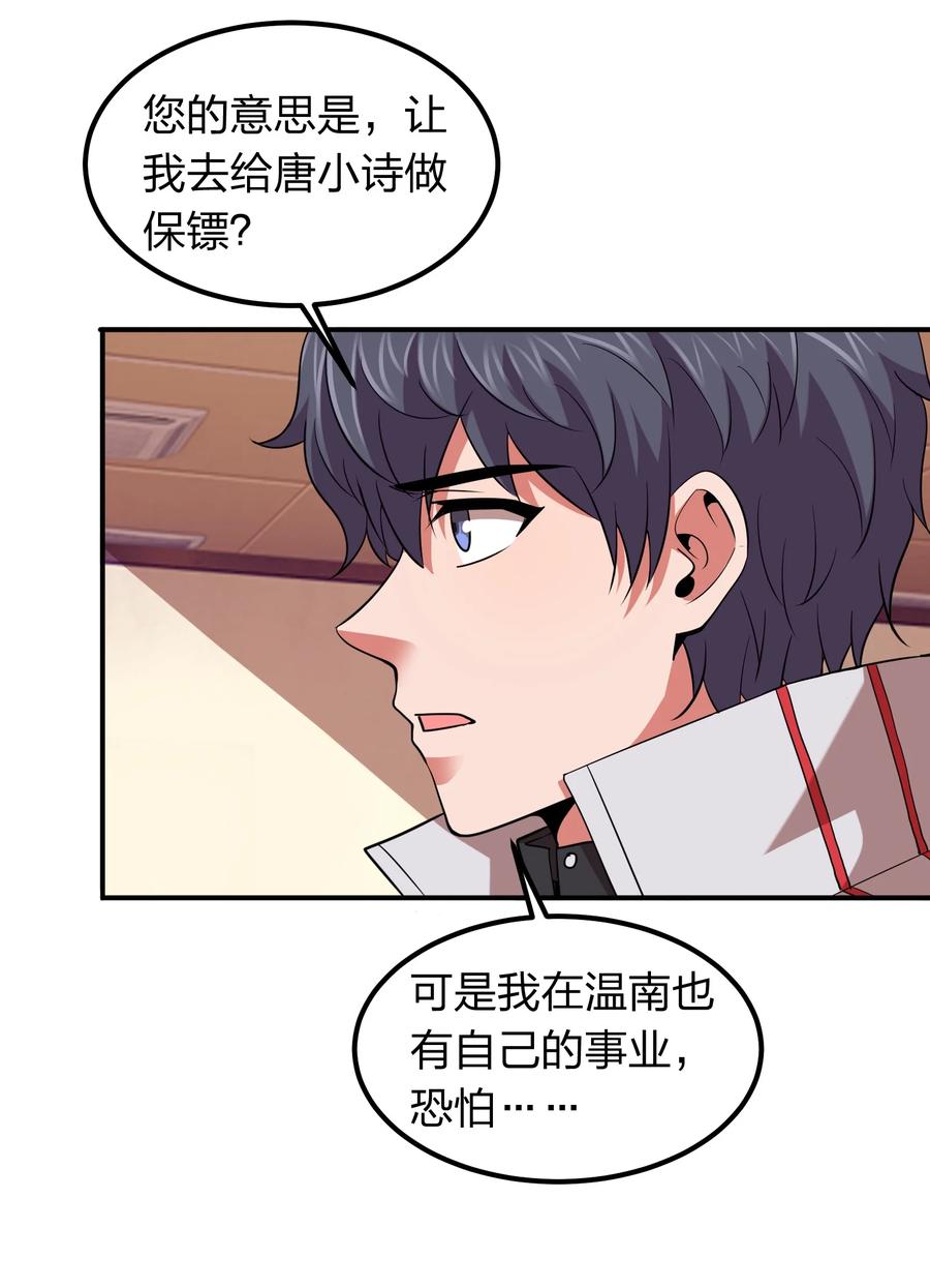 043 宝藏图，赚大了！-第43话
