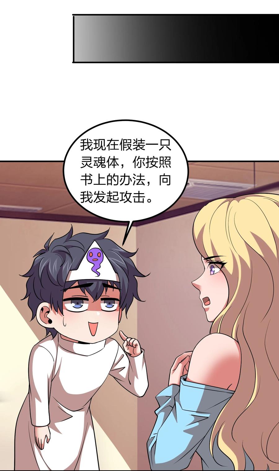 045 我来的不是时候-第45话