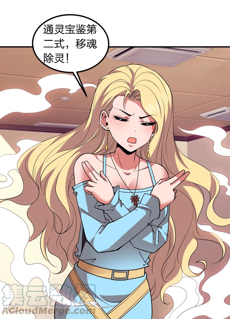 045 我来的不是时候-第45话
