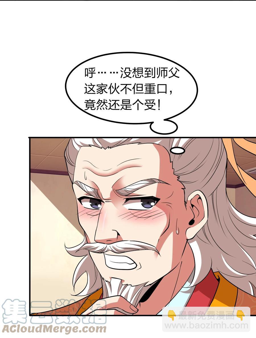 045 我来的不是时候-第45话