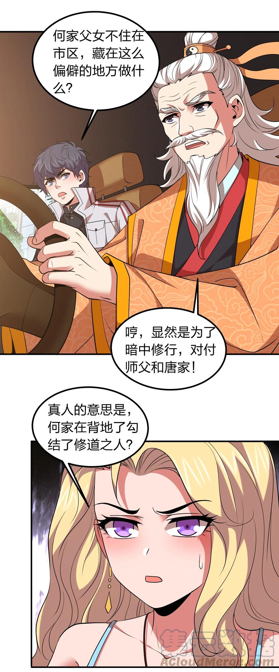045 我来的不是时候-第45话