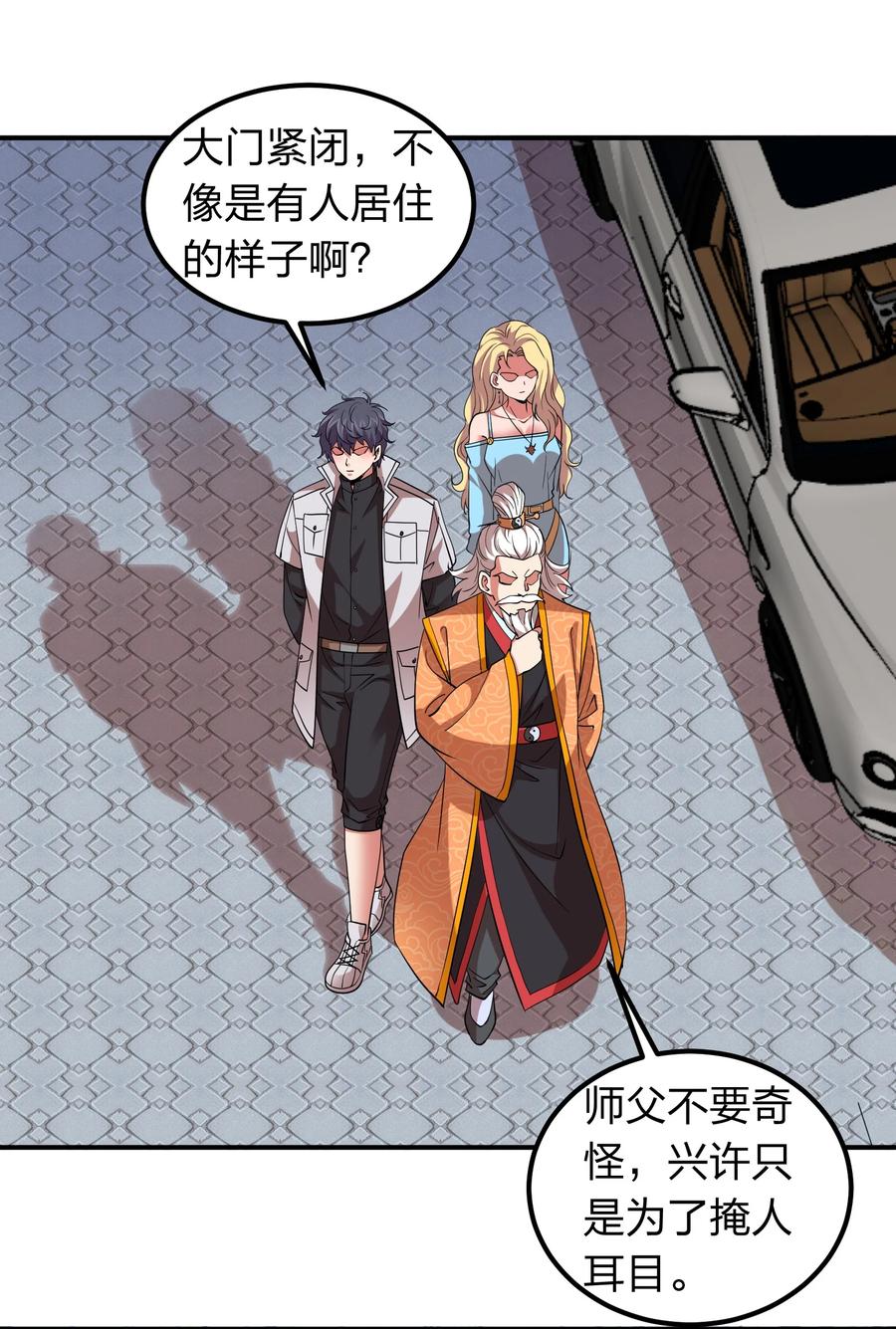 045 我来的不是时候-第45话