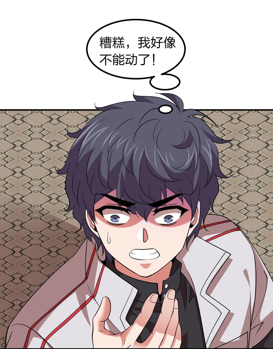 045 我来的不是时候-第45话