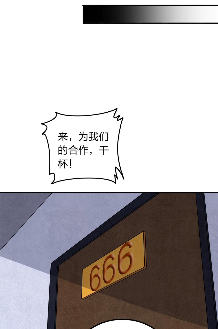 047 潜规则？-第47话