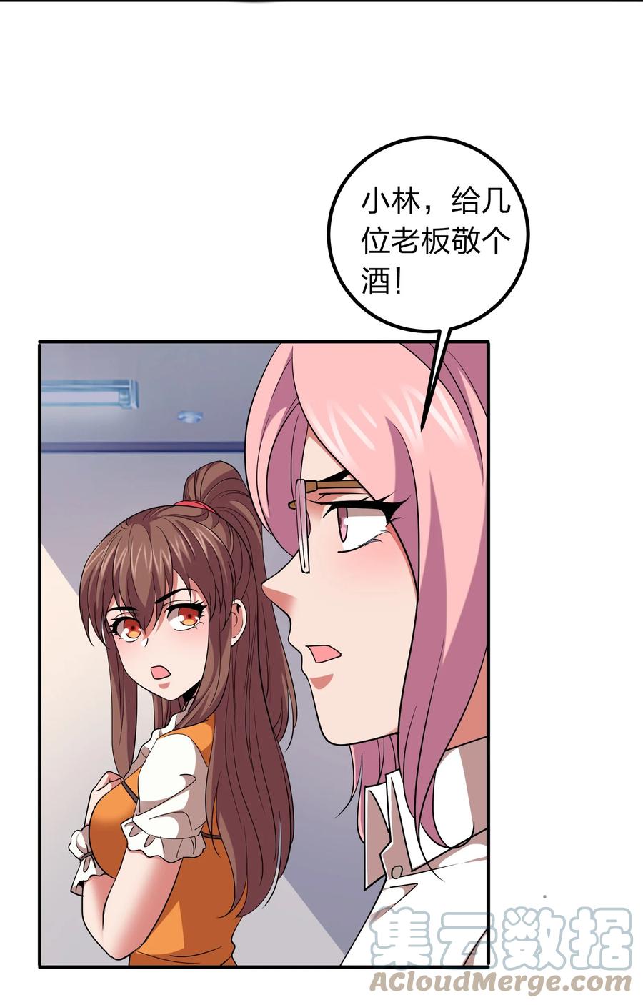 047 潜规则？-第47话