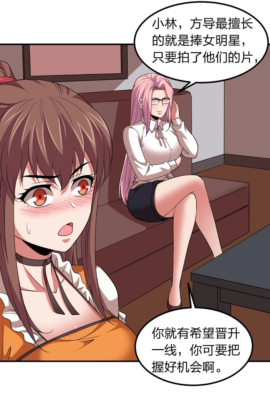 047 潜规则？-第47话
