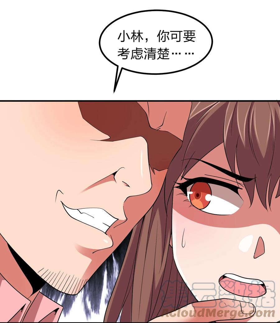 047 潜规则？-第47话