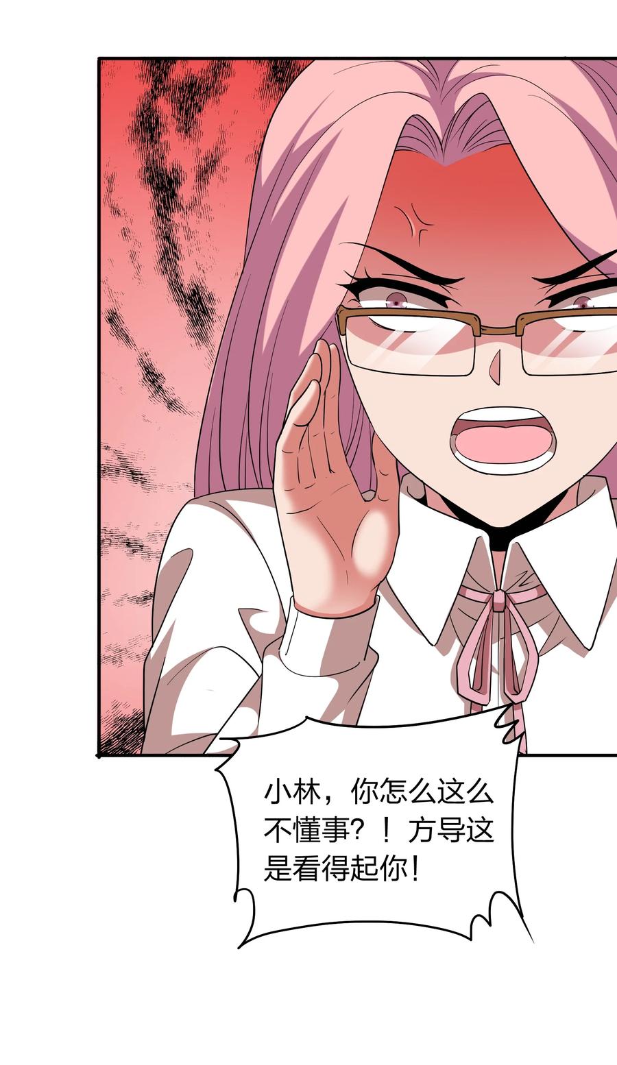 047 潜规则？-第47话