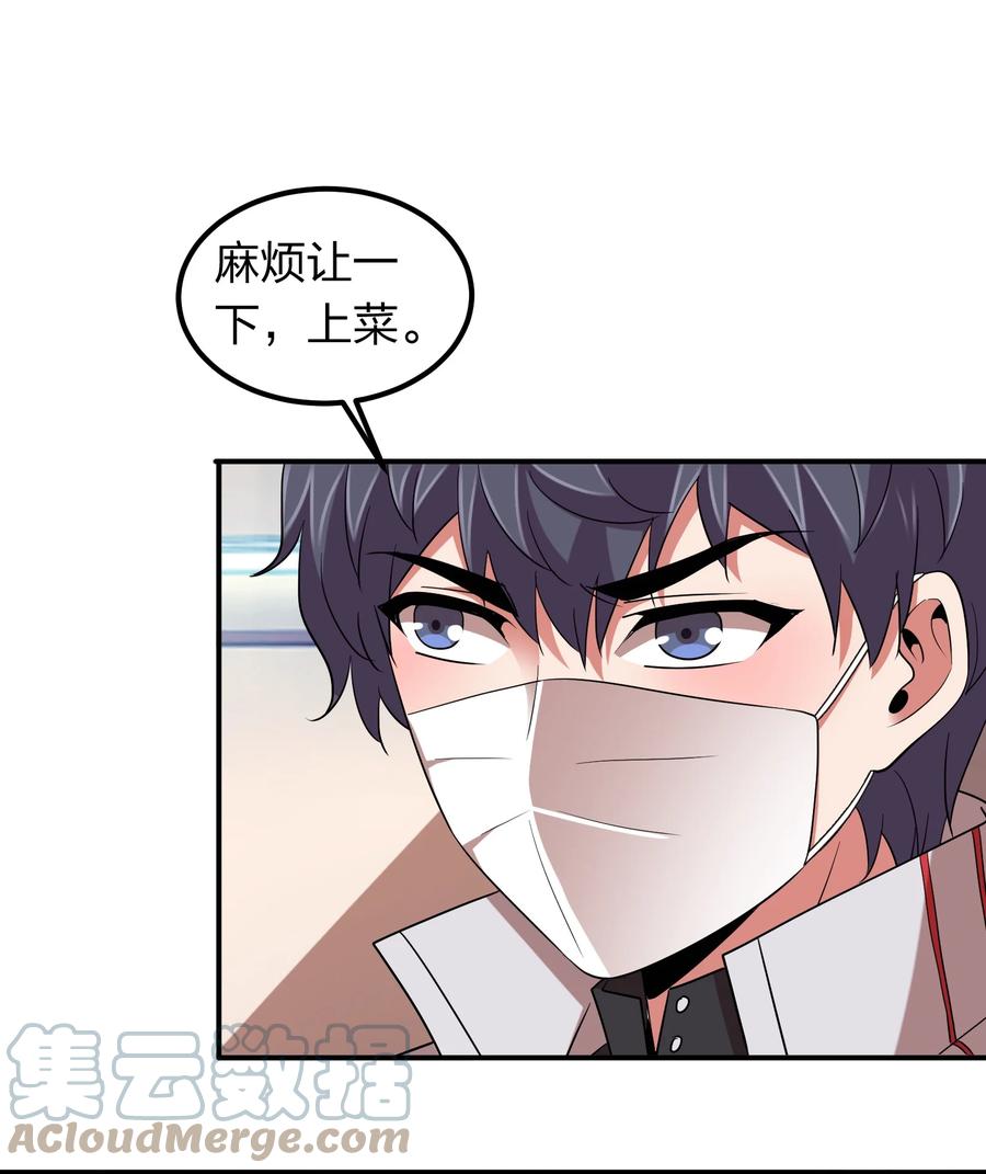 047 潜规则？-第47话