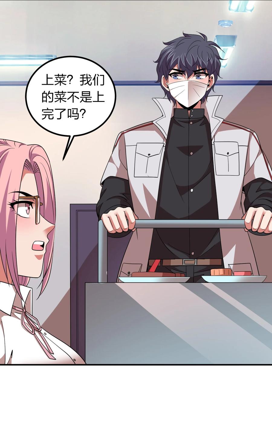 047 潜规则？-第47话