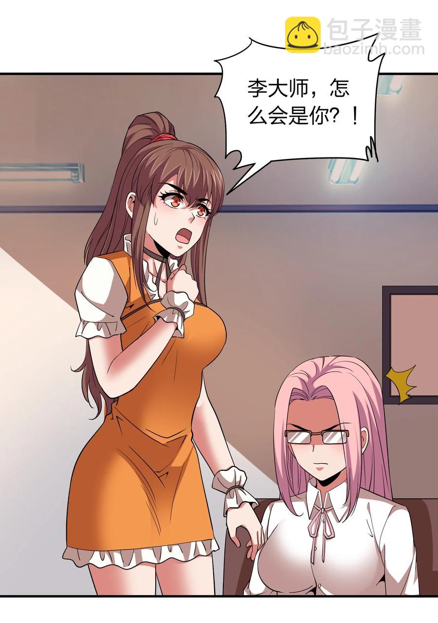 047 潜规则？-第47话