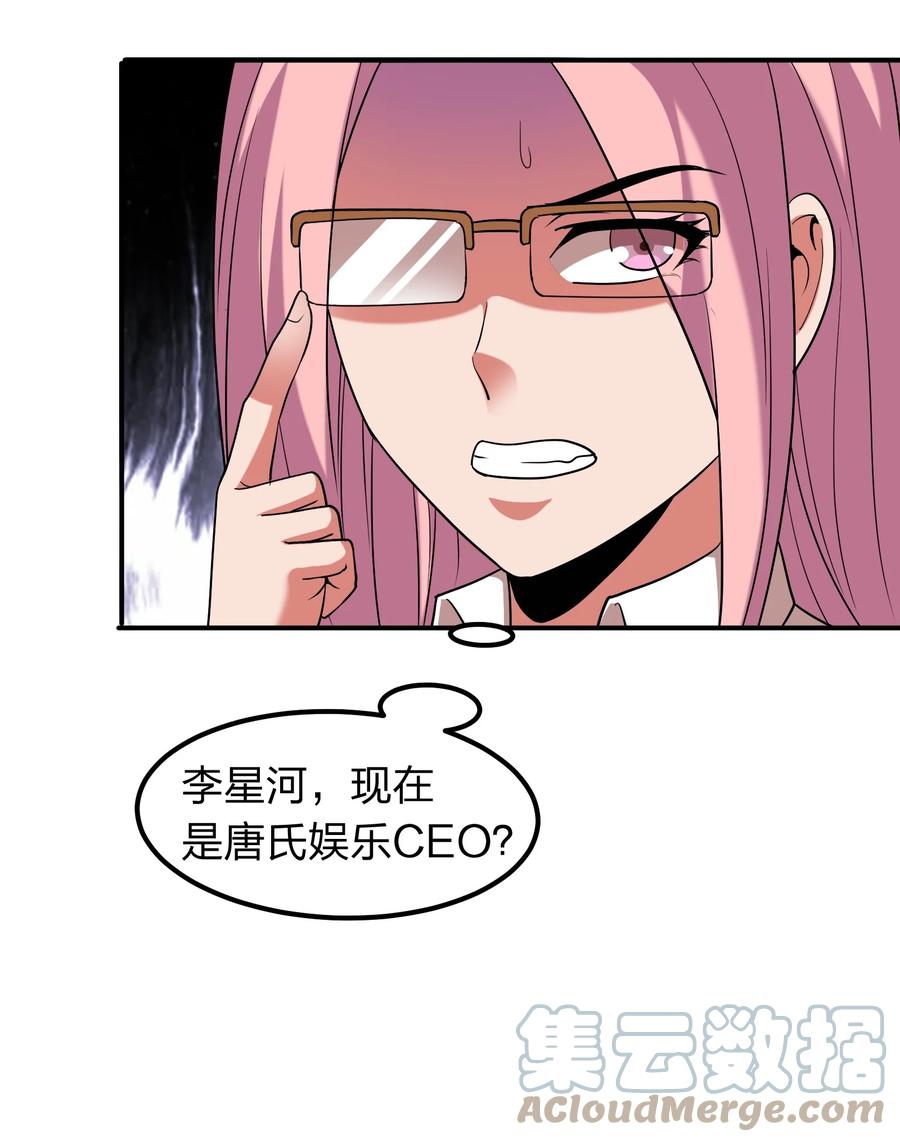 047 潜规则？-第47话
