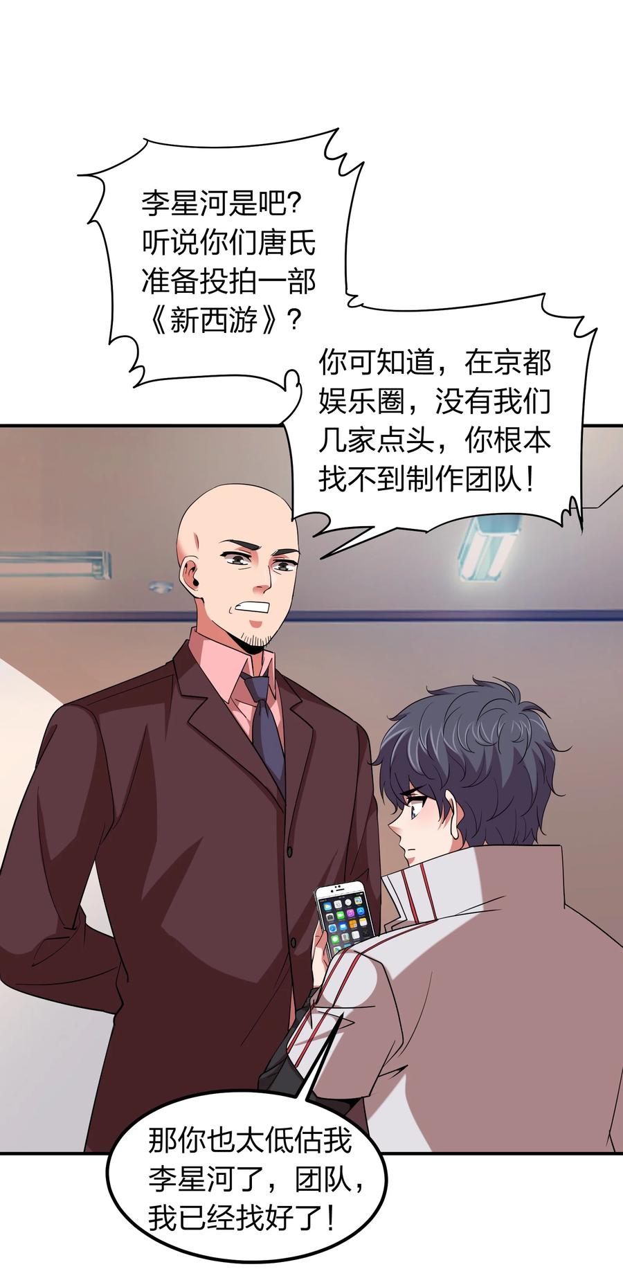 047 潜规则？-第47话