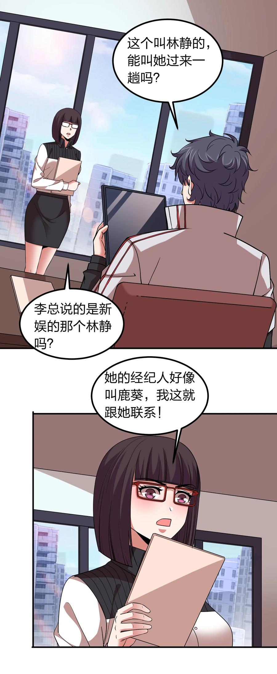 047 潜规则？-第47话
