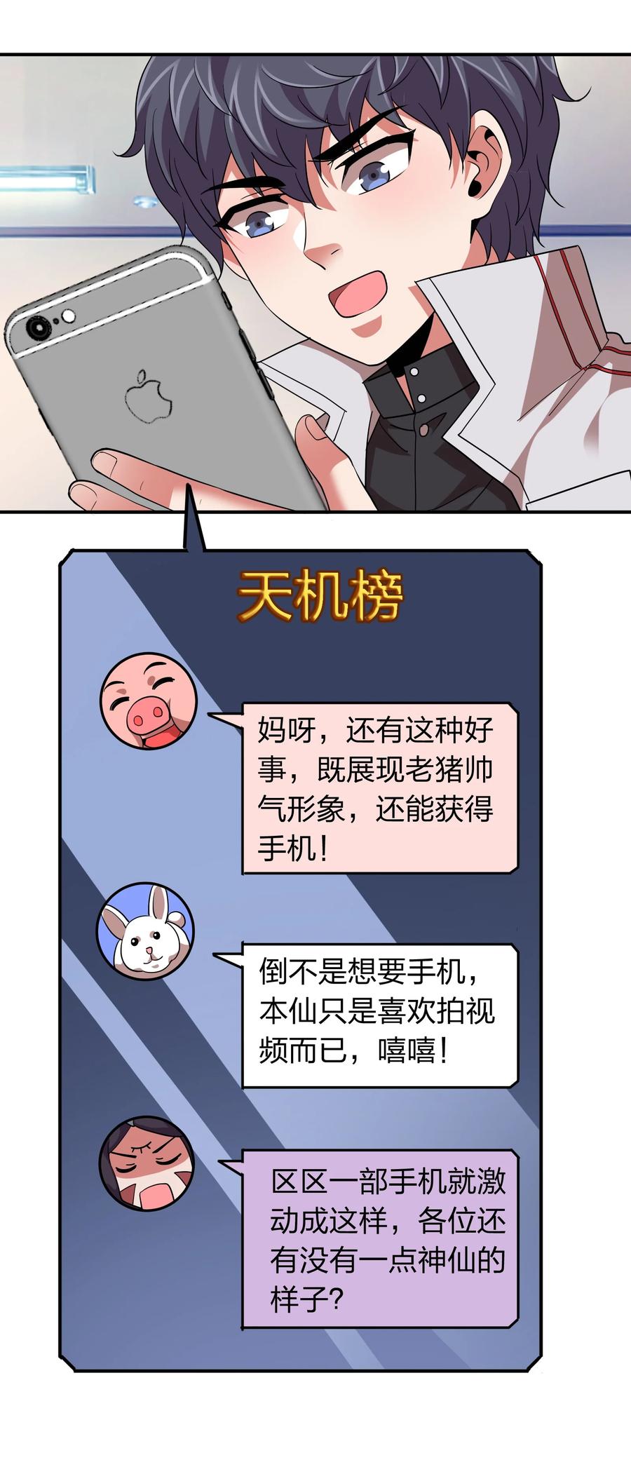 047 潜规则？-第47话