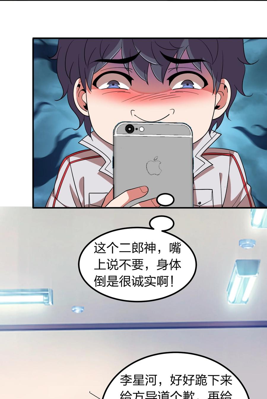 047 潜规则？-第47话