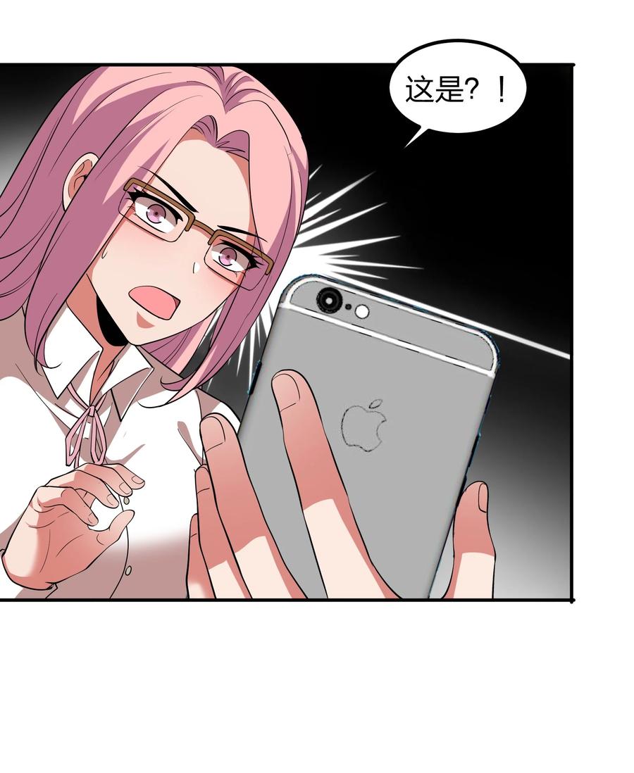 047 潜规则？-第47话