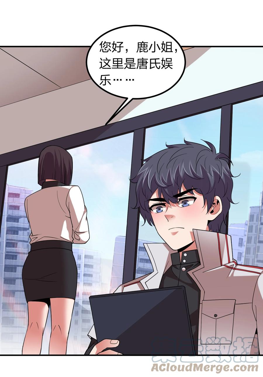 047 潜规则？-第47话