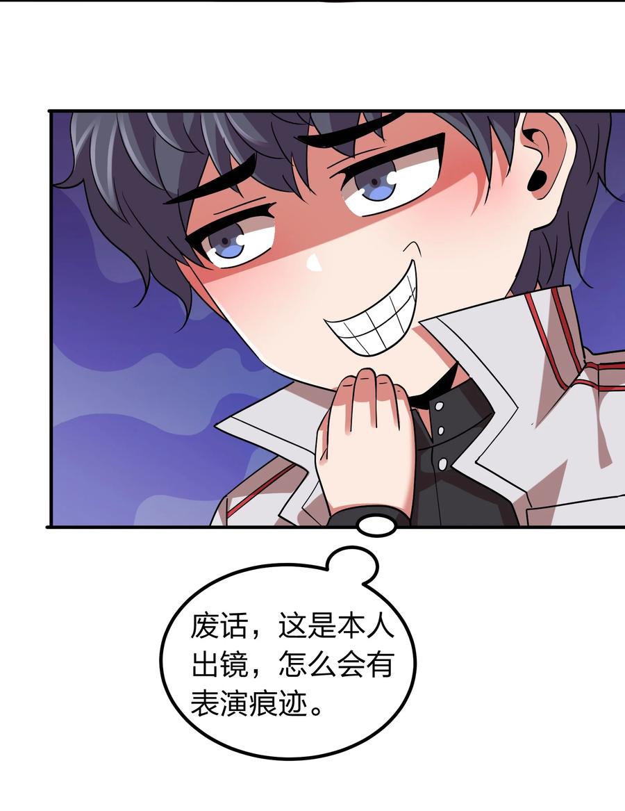 047 潜规则？-第47话