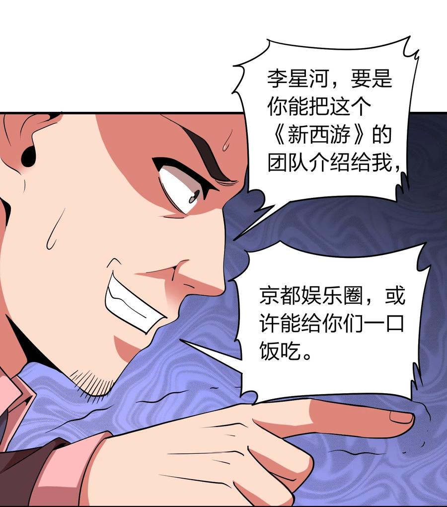 047 潜规则？-第47话
