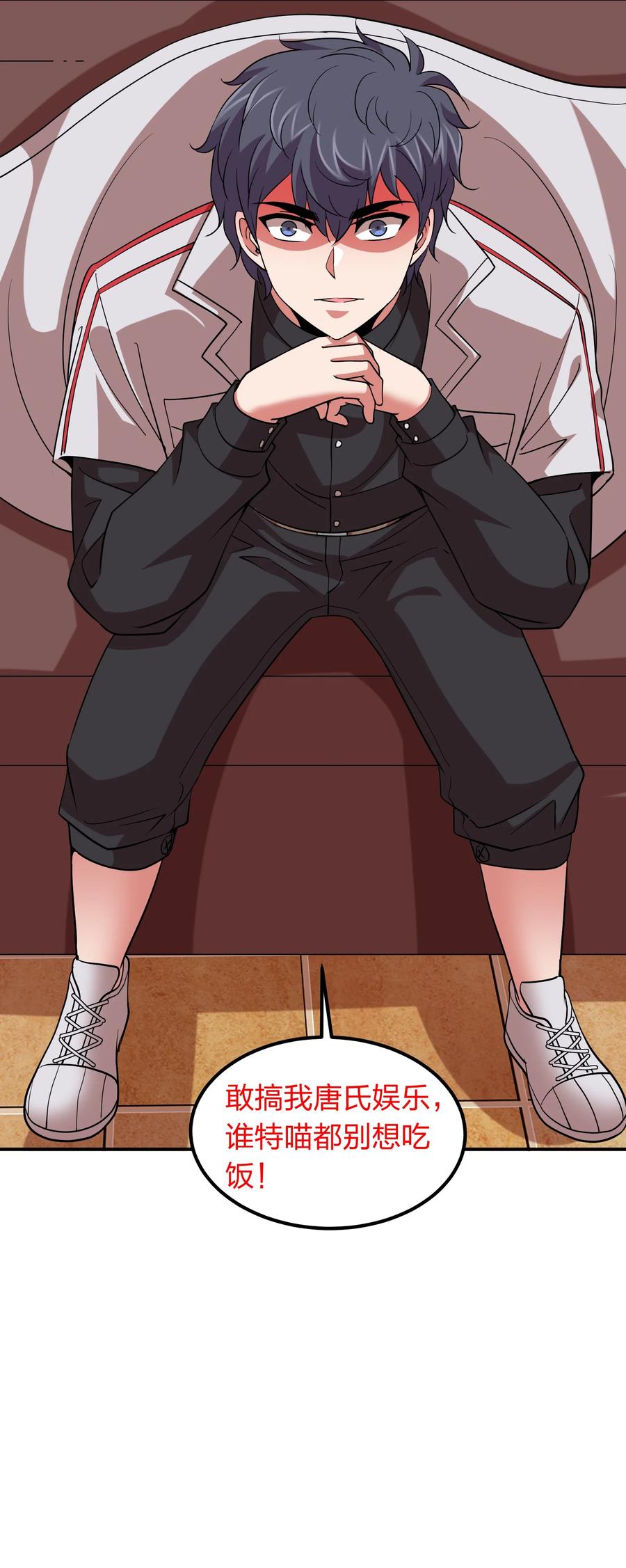 047 潜规则？-第47话