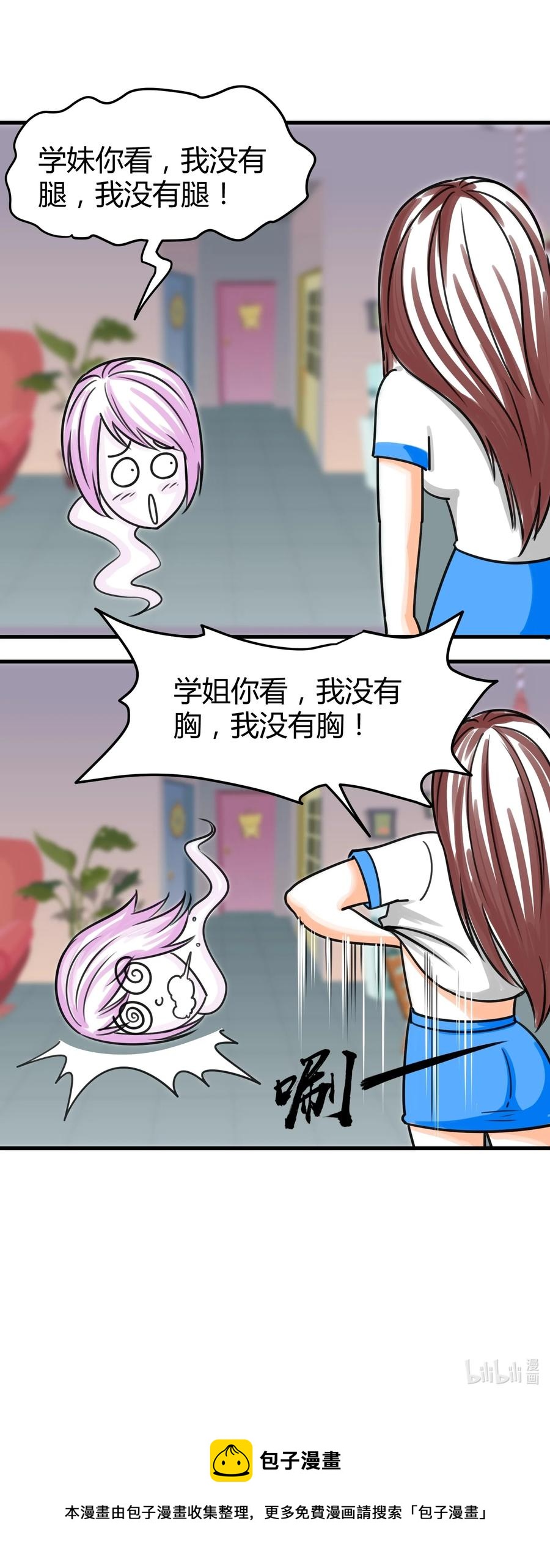 047 潜规则？-第47话