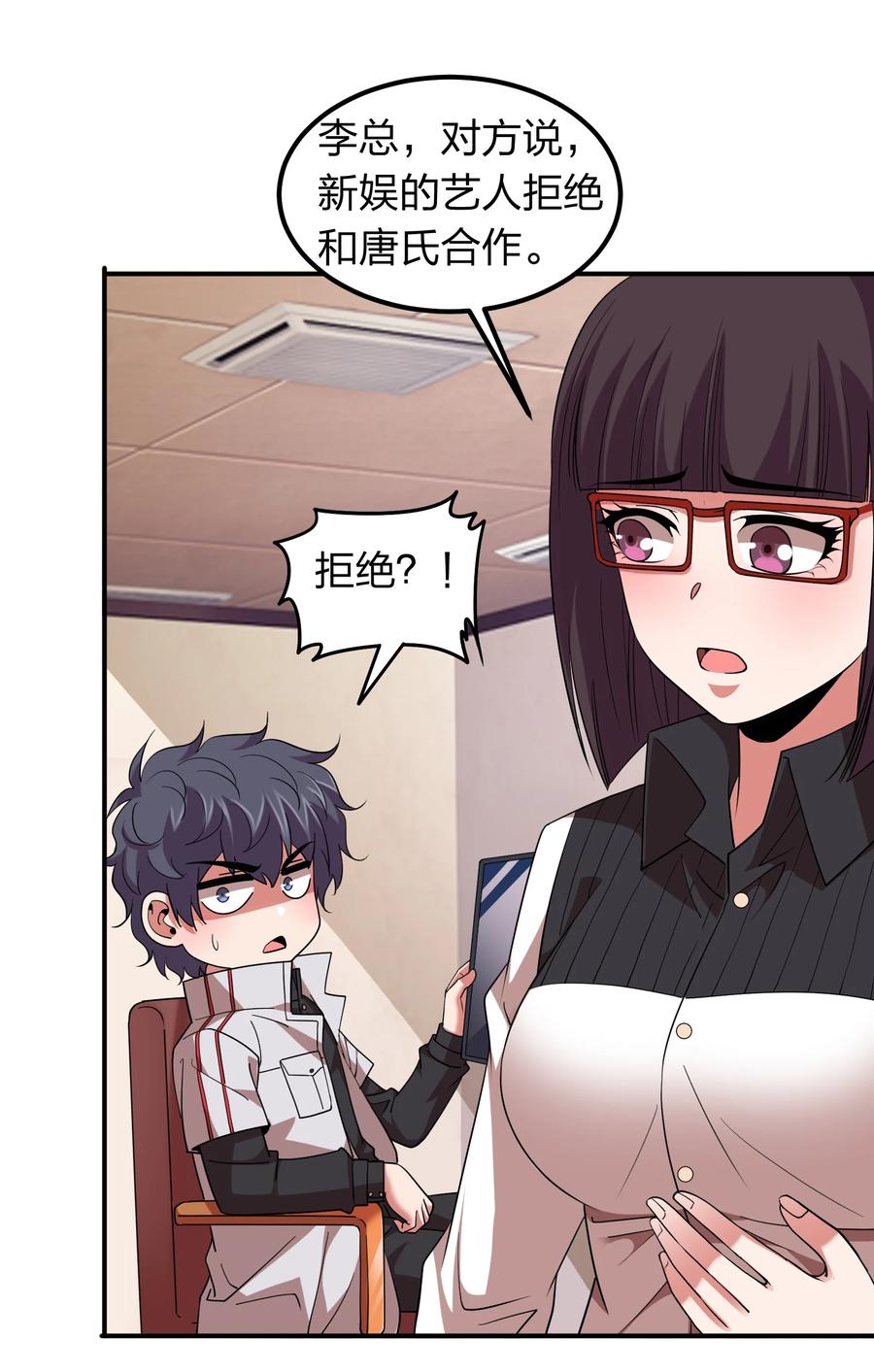 047 潜规则？-第47话