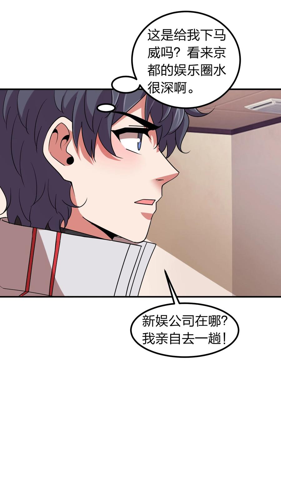 047 潜规则？-第47话